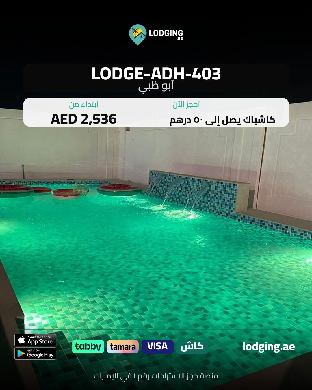 يوم عرفة في استراحة خاصة — دليل شامل لقضاء يوم روحي وعائلي مميز