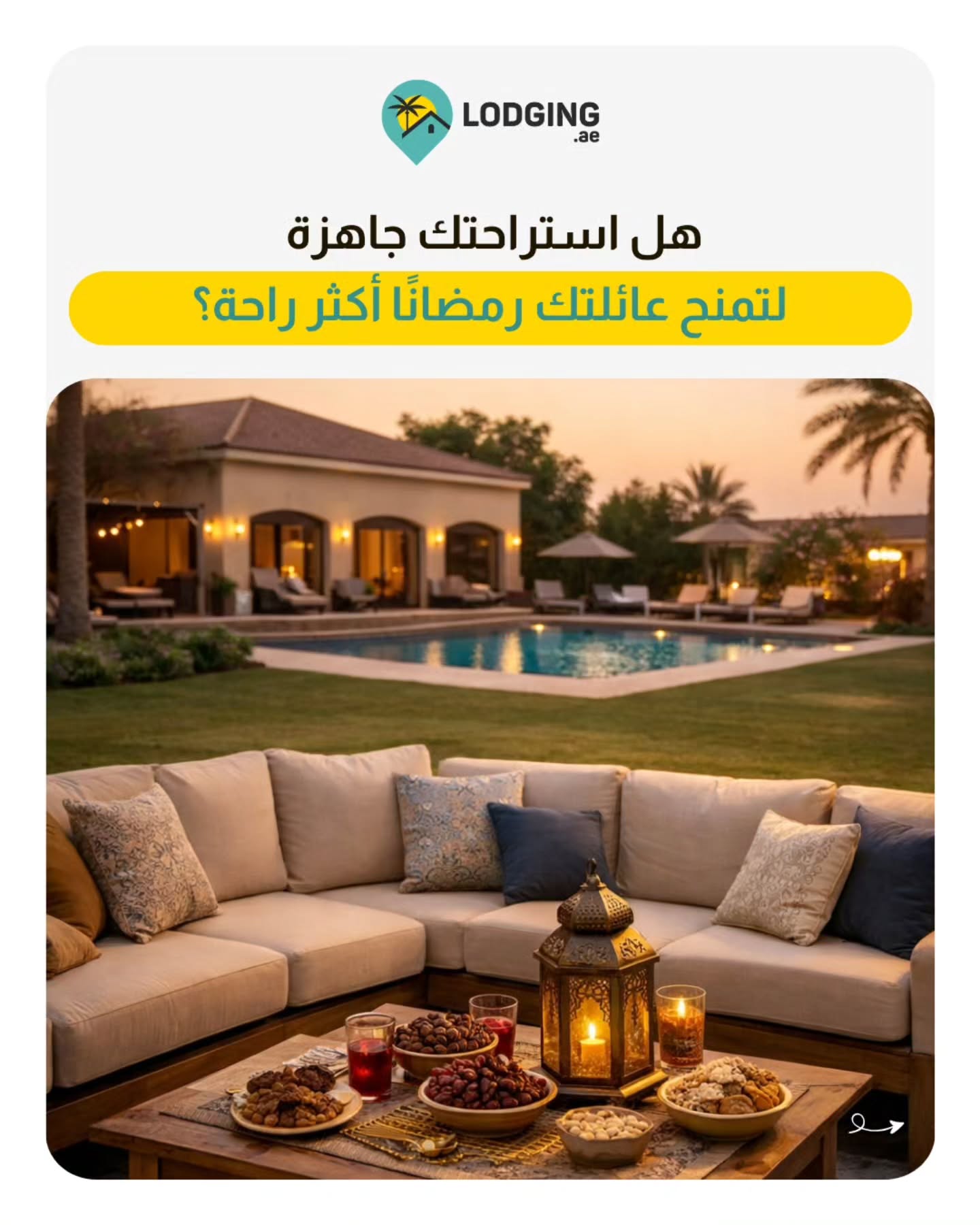 عيد الفطر في الاستراحة: كيف تصنع ذكريات لا تُنسى في 4 أيام