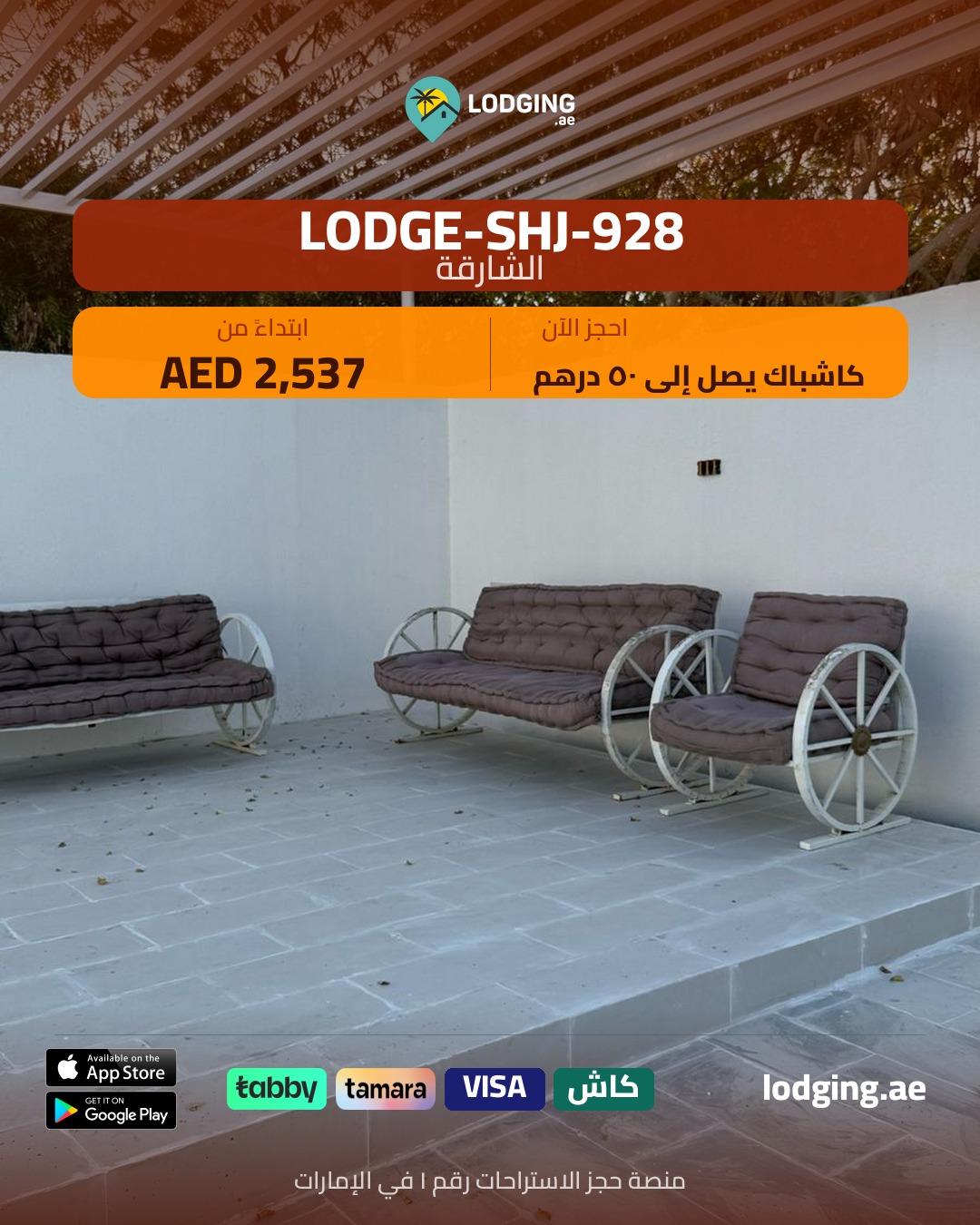 الصيف كله في الاستراحة: دليل التخطيط الشامل لإجازة صيفية متكاملة