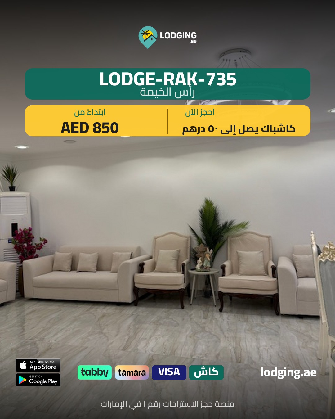 يوم عرفة في استراحة خاصة — دليل شامل لقضاء يوم روحي وعائلي مميز