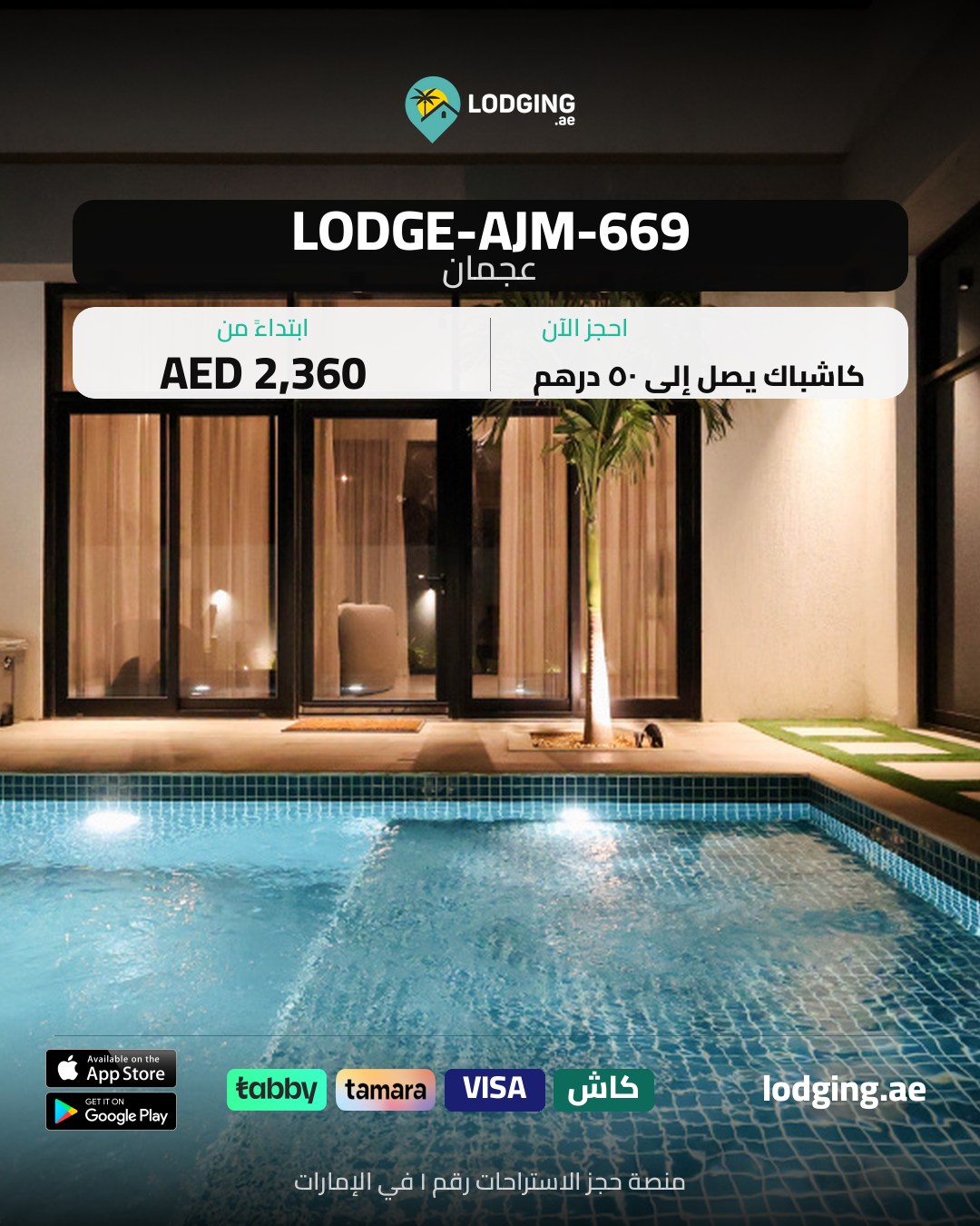 يوم عرفة في استراحة خاصة — دليل شامل لعطلة روحية وعائلية مميزة