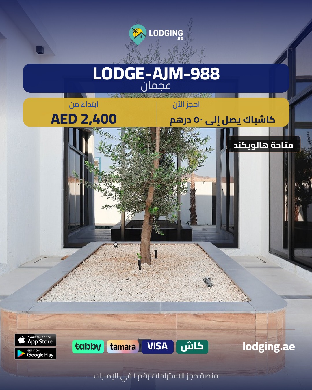 عيد الأضحى في الاستراحة: 50+ فكرة أنشطة عائلية لـ 4 أيام لا تُنسى