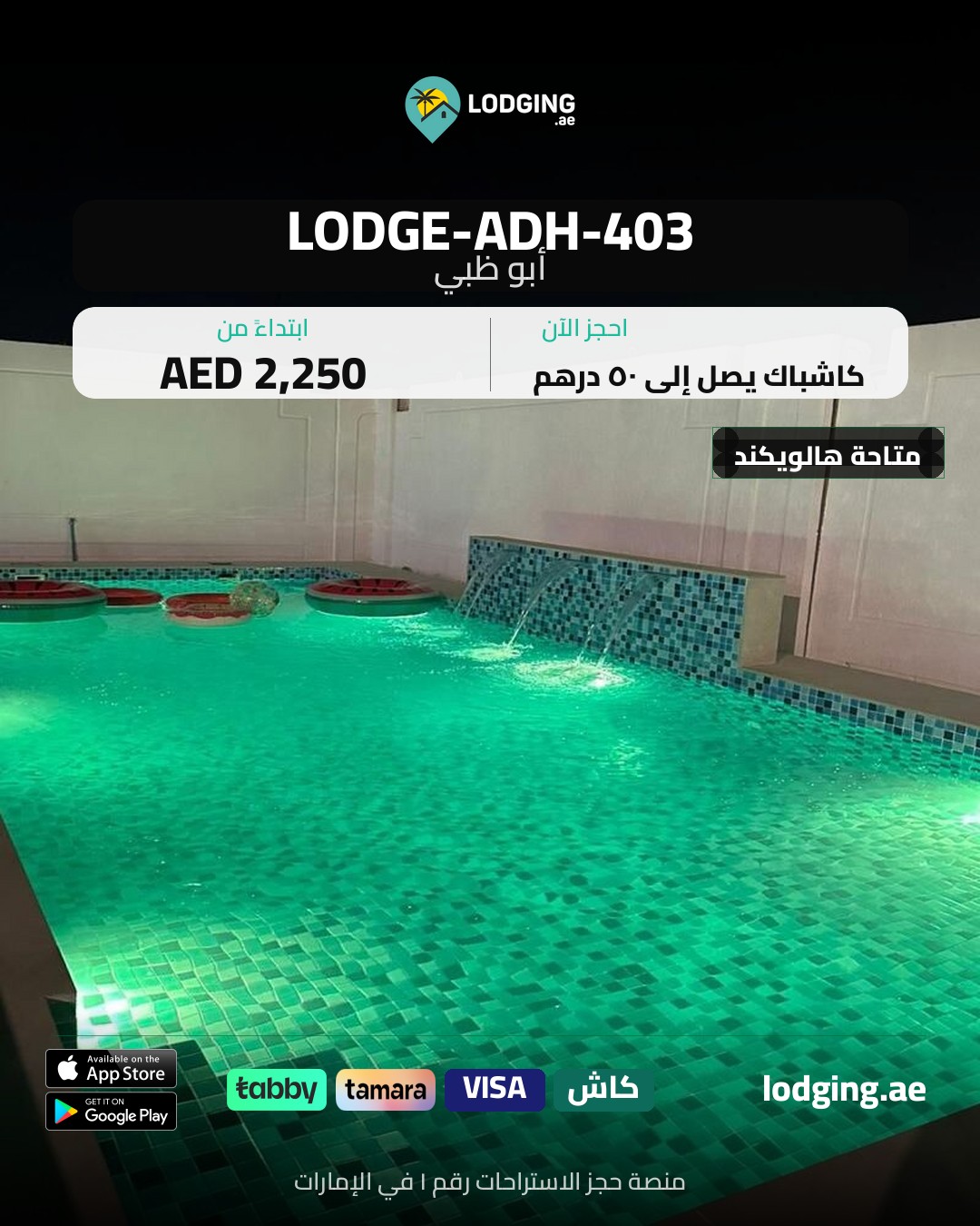 يوم عرفة في الاستراحة: أفضل الأفكار والأنشطة العائلية التي تصنع ذكريات