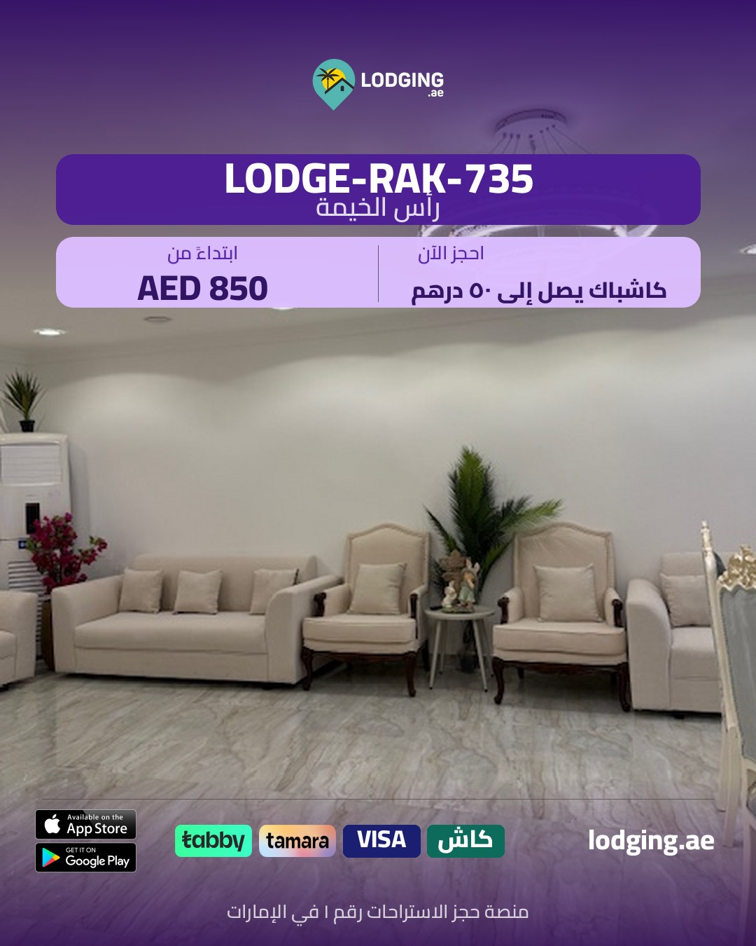 أفضل منصة حجز استراحات في الإمارات 2026 — المقارنة الشاملة التي تحتاجها فعلاً