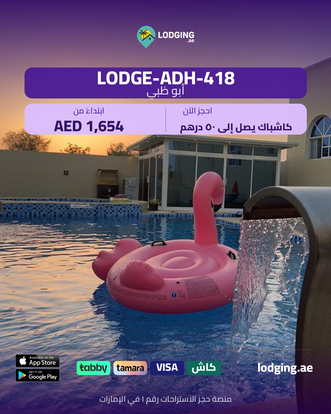 ويكند رأس السنة الهجرية في استراحة: دليل تخطيط شامل