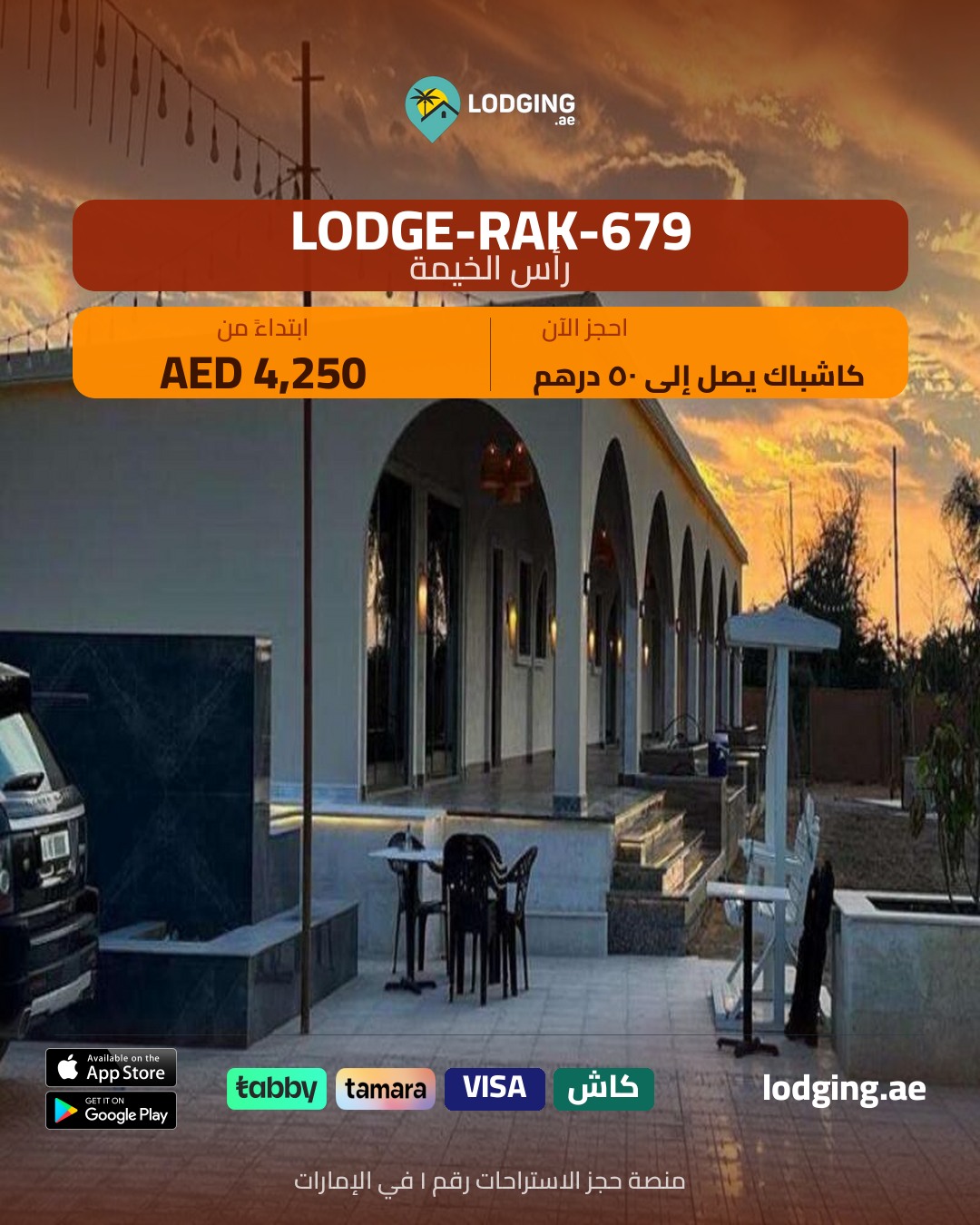 يوم عرفة في استراحة خاصة — دليل شامل لعطلة روحية وعائلية مميزة