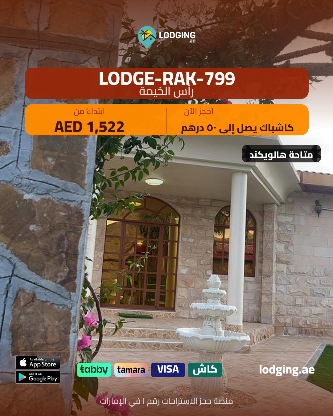 يوم عرفة في استراحة خاصة — دليل شامل لعطلة روحية وعائلية مميزة