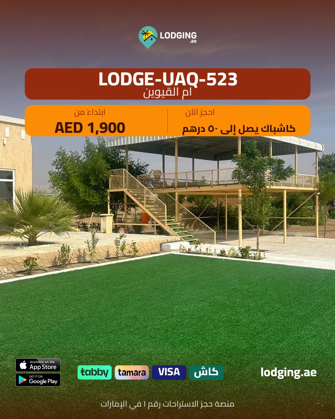 يوم عرفة في استراحة خاصة — دليل شامل لتجربة روحية وعائلية مميزة