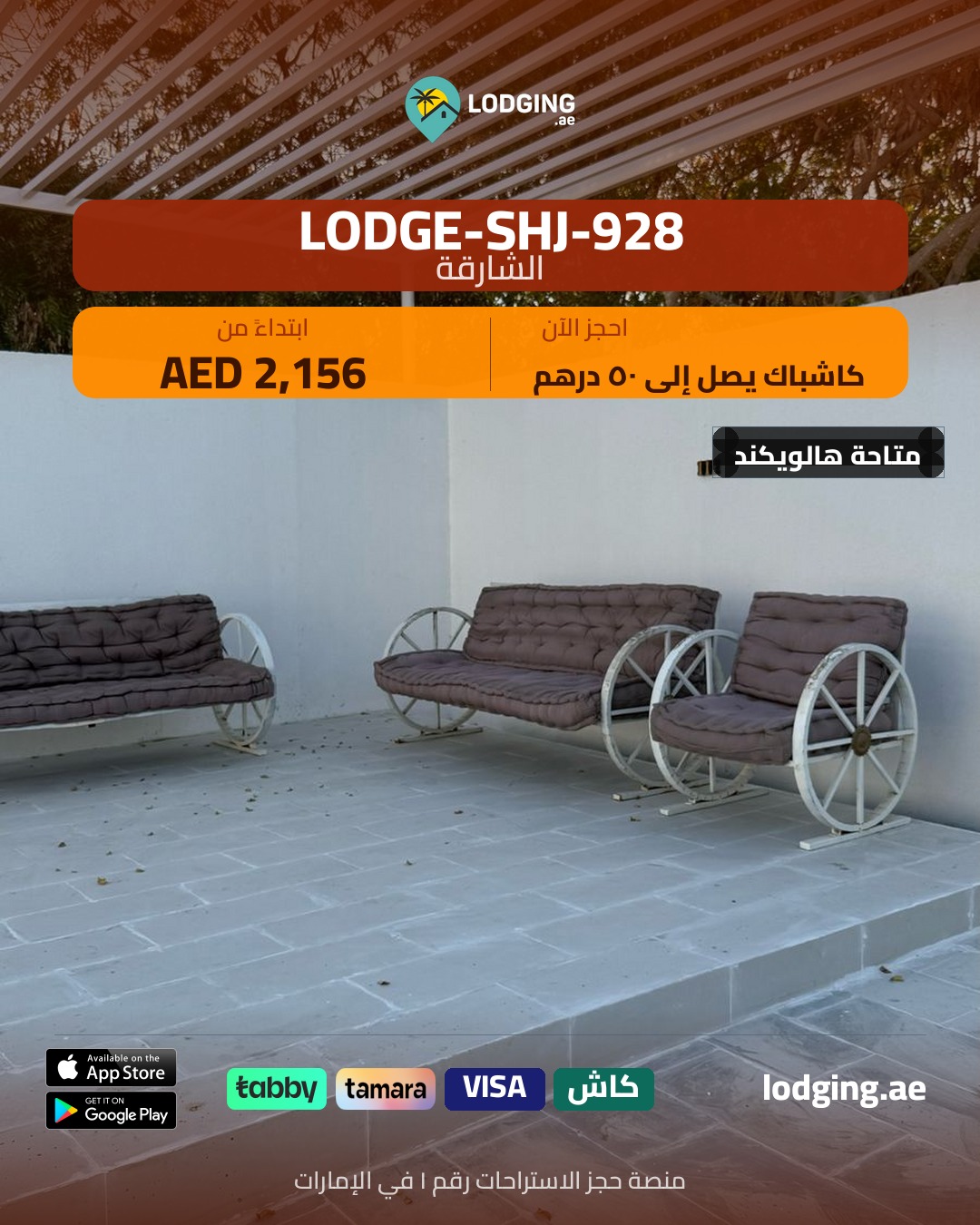 يوم عرفة في استراحة خاصة — دليل شامل لعطلة روحية وعائلية مميزة
