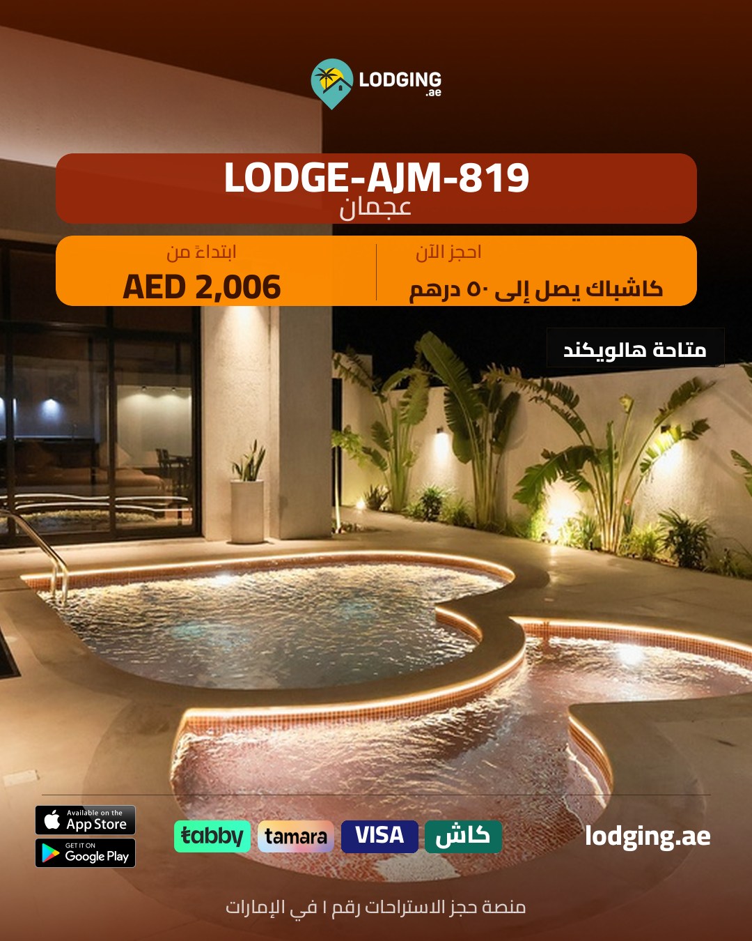 Best Chalets in Dubai UAE 2026 — Private Villas with Pool