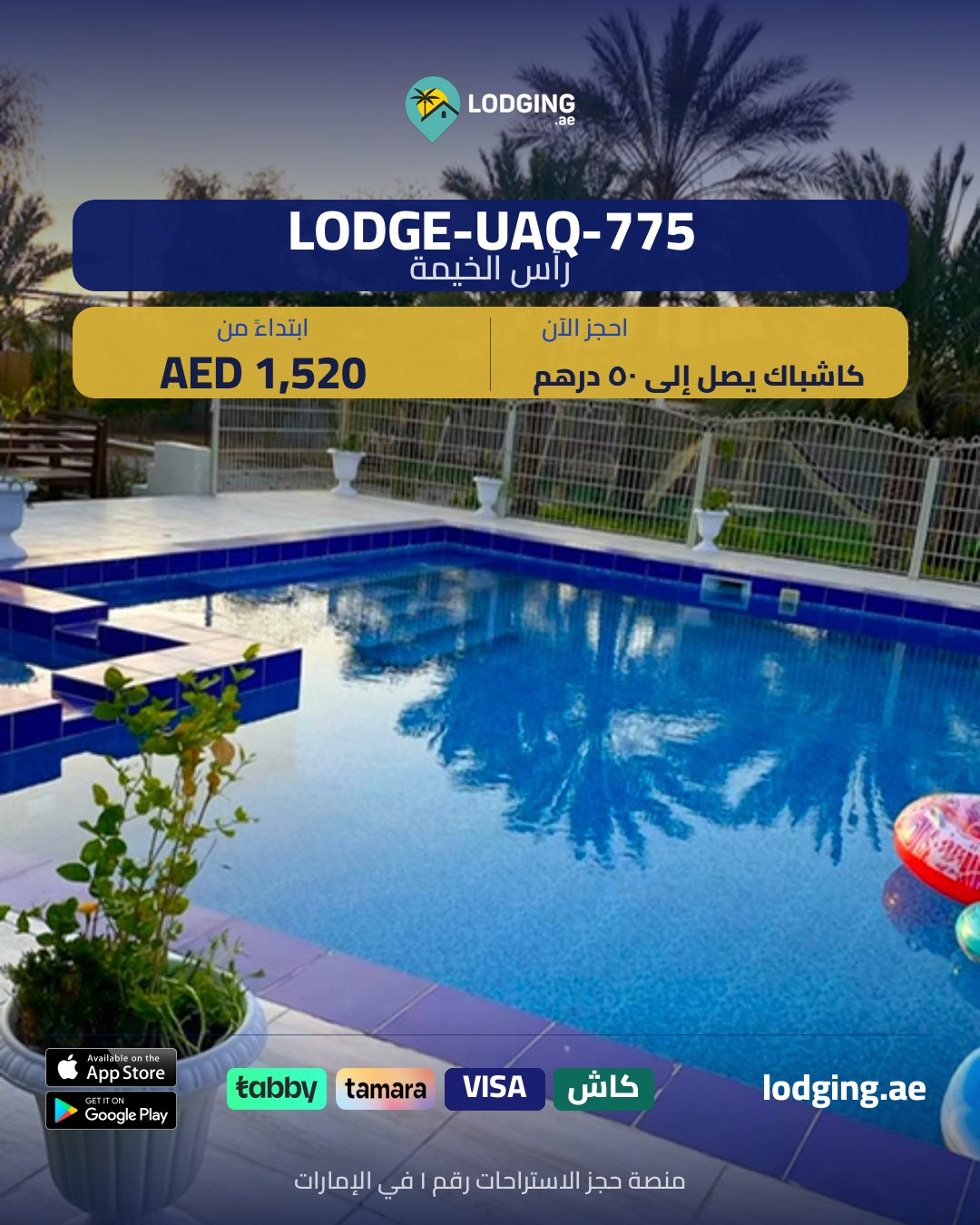 يوم عرفة في الاستراحة: دليل شامل لعطلة روحية وعائلية