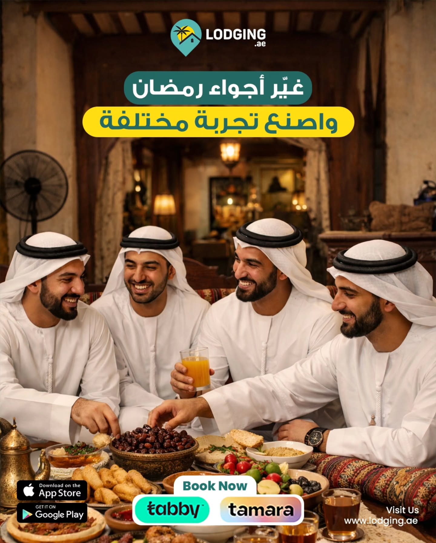 عيد الفطر في استراحة خاصة: دليل شامل لعطلة عائلية لا تُنسى