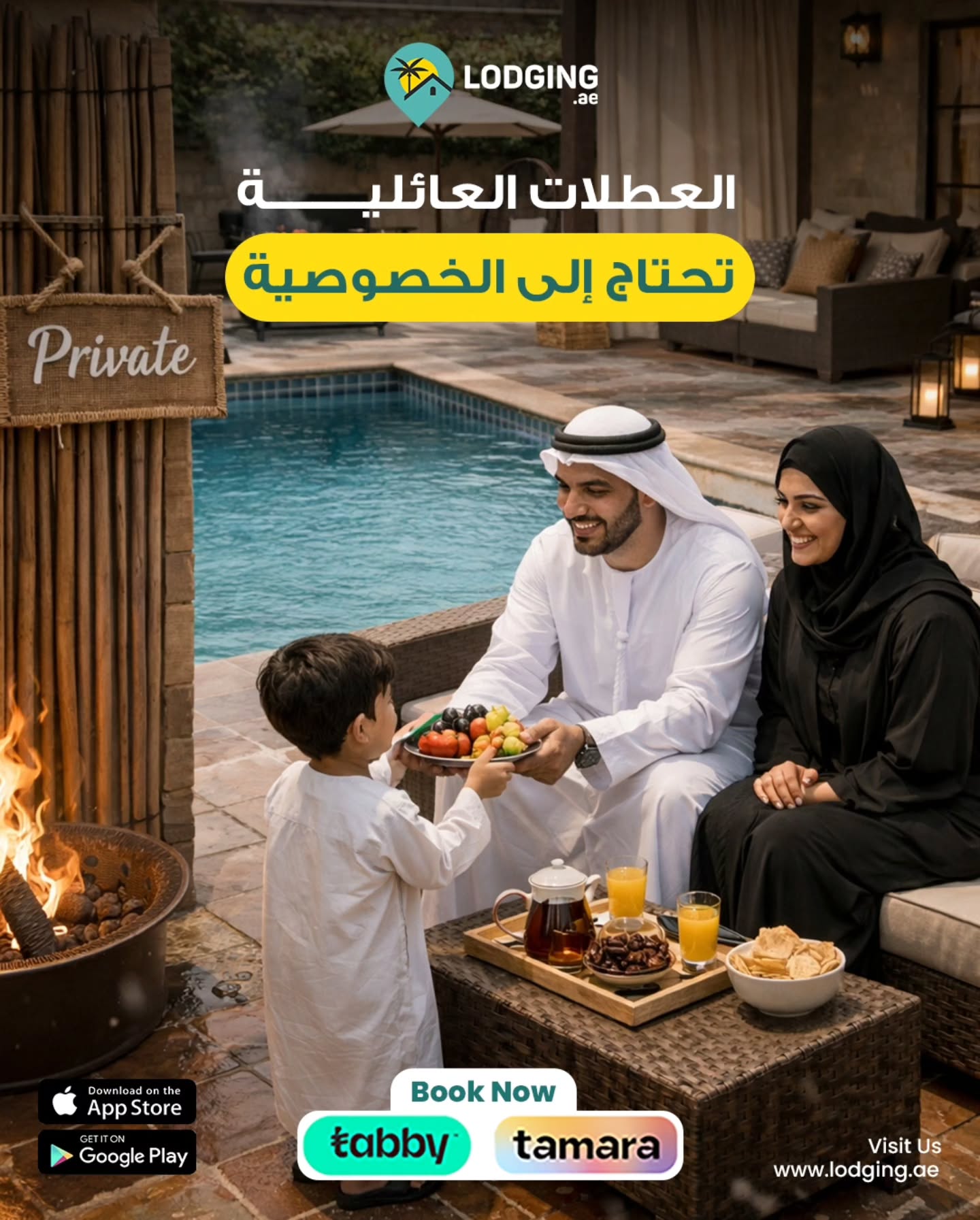 عيد الفطر في الاستراحة: أنشطة عائلية تجمع الكبار والصغار في مكان واحد