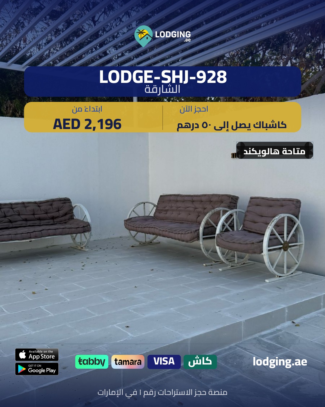 رأس السنة الهجرية: التأمل والتجديد في استراحة هادئة