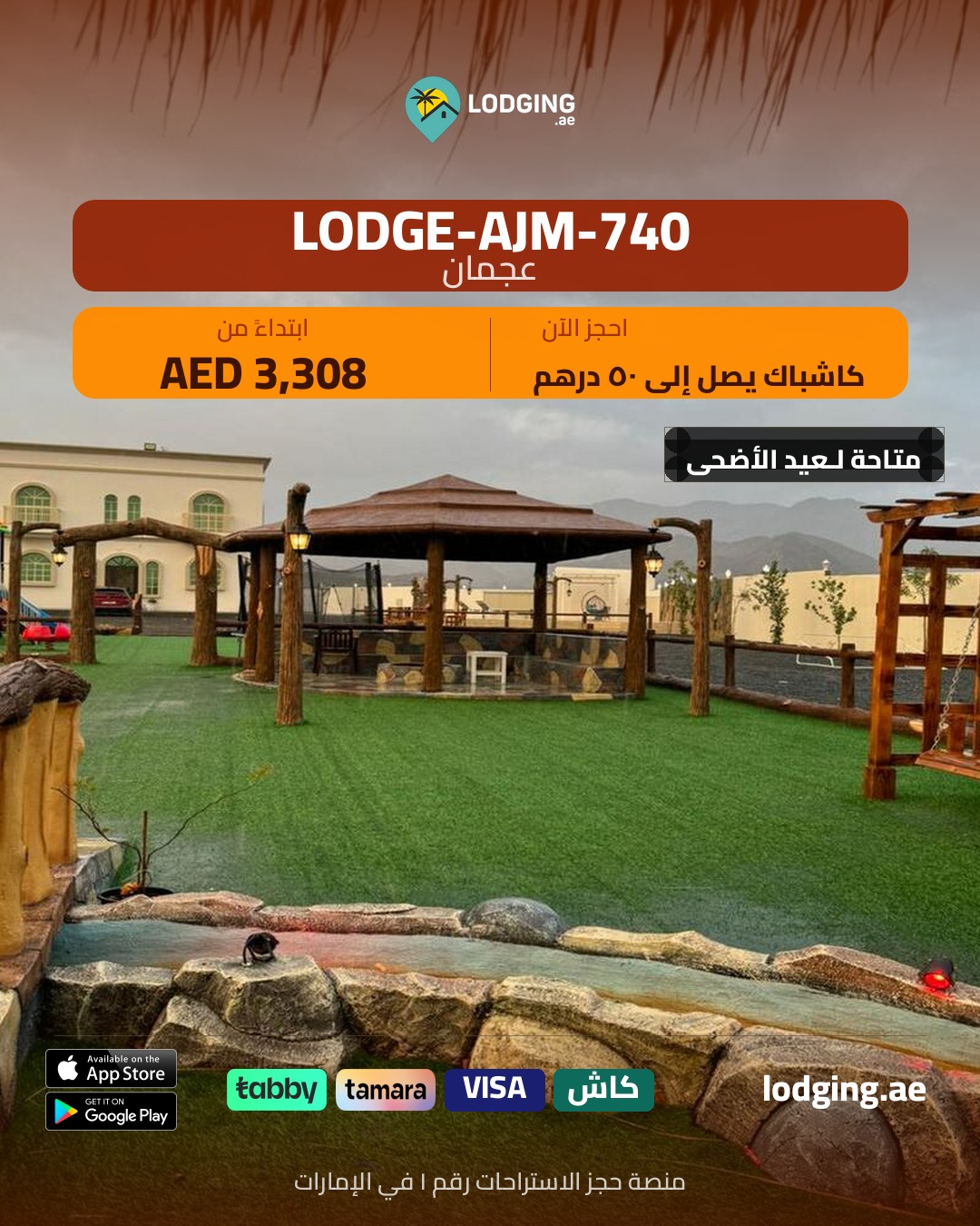 يوم عرفة في استراحة خاصة — دليل التخطيط الشامل لعطلة روحية