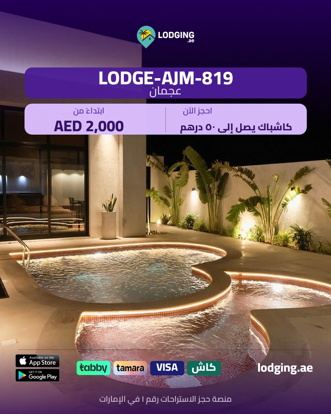 عيد الأضحى في الاستراحة: 30 فكرة وأنشطة عائلية لـ 4 أيام لا تُنسى