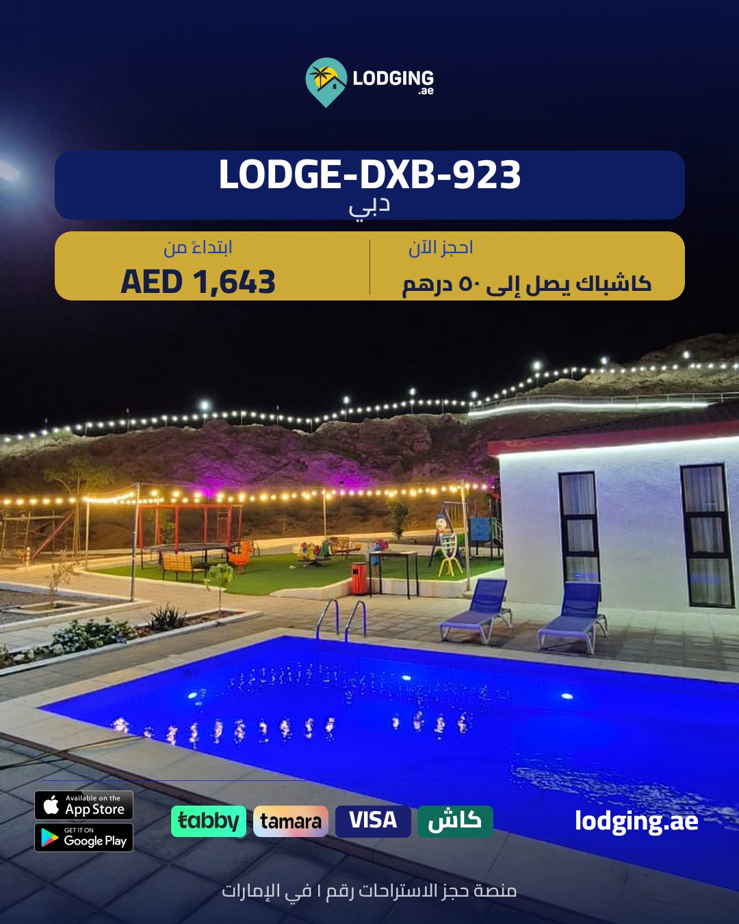 إجازة منتصف الفصل الثالث وعيد الأضحى في الاستراحة: 7 أيام من الأنشطة العائلية التي ستصنع ذكريات