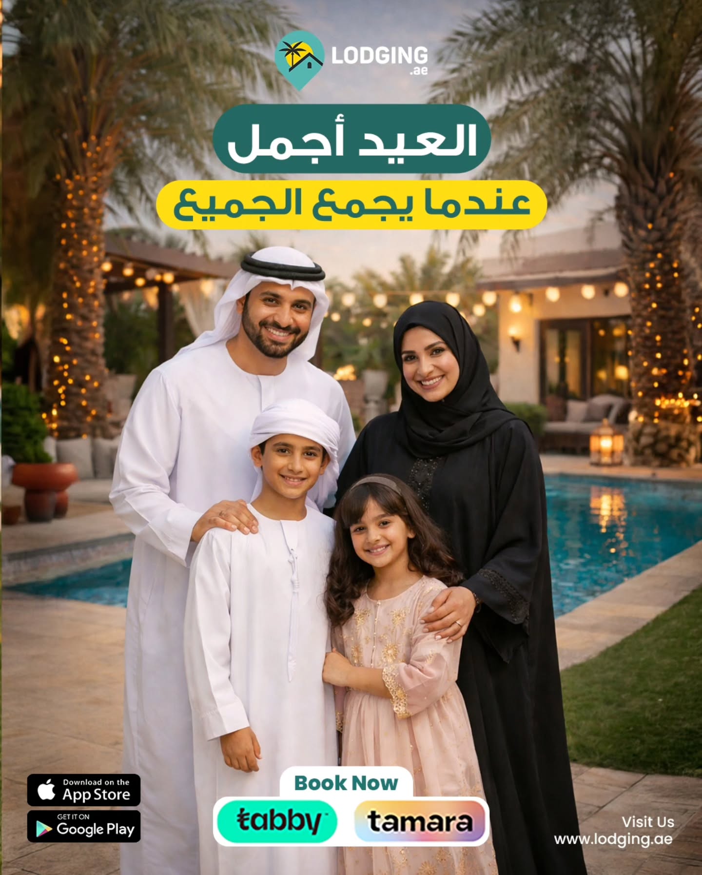 عيد الفطر في الاستراحة: أفكار وأنشطة عائلية تجعل عطلتك استثنائية