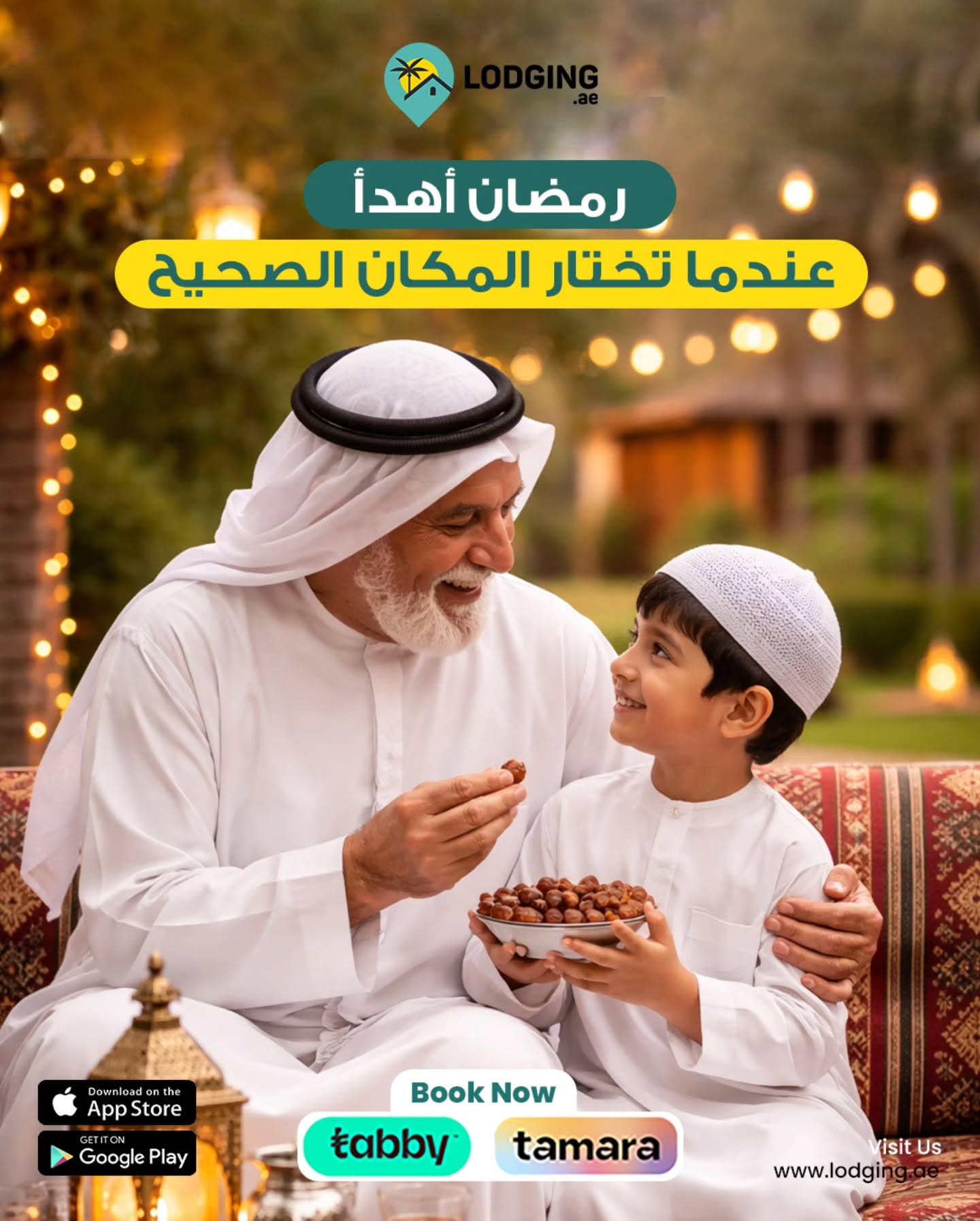 عيد الأم في استراحة خاصة: دليل شامل لعطلة لا تُنسى