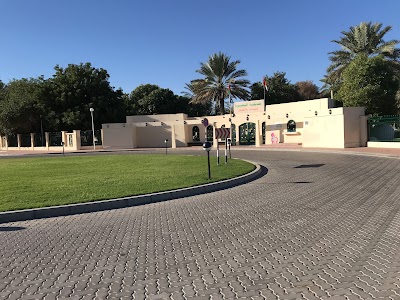 منتزه العين للسيدات