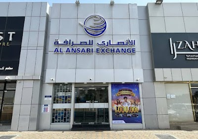 الانصاري للصرافة