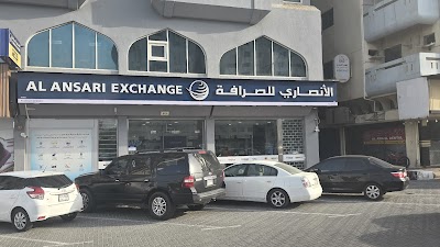 الأنصاري للصرافة