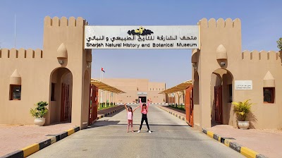 متحف الشارقة للتاريخ الطبيعي والنباتي