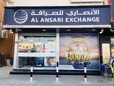 الانصاري للصرافة