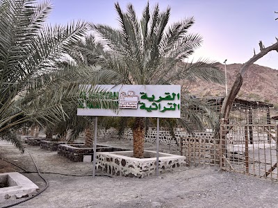 القرية التراثيه بوادي الحلو