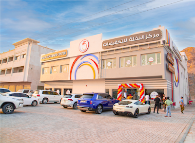 Palm Discounts Center - Hatta | مركز النخلة للتخفيضات - حتا