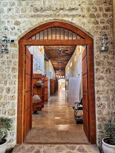 متحف الحرف التقليدية