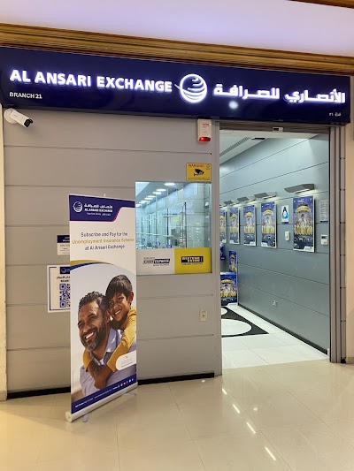 الأنصاري للصرافة - خورفكان