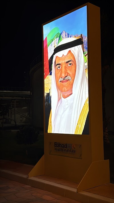 متحف الإتحاد للماء والكهرباء