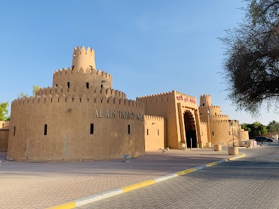 متحف قصر العين