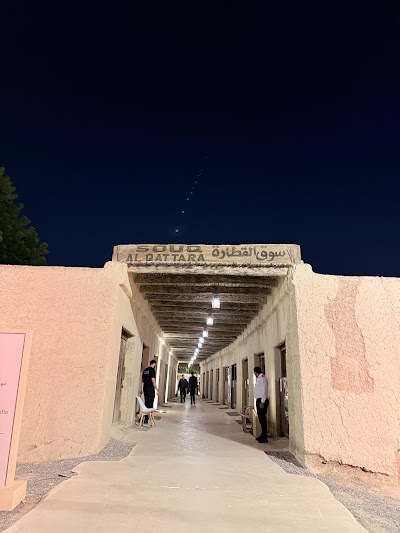 سوق القطارة التراثي