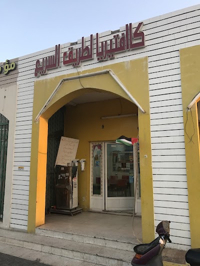 كافتريا الطريق السريع